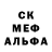 Меф кристаллы Den Ivavon