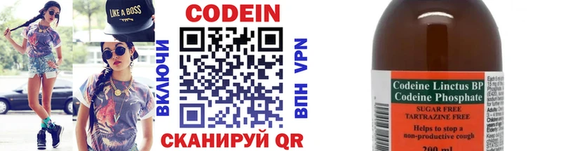Codein напиток Lean (лин)  Прохладный 