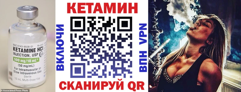 Кетамин VHQ Прохладный